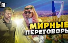Эксперт объяснил, чего ждать украинцам от саммита в Саудовской Аравии (видео)