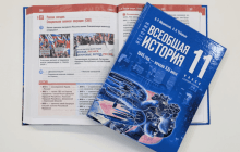 У РФ переписали 50 років історії: що написали про Україну в нових підручниках