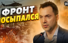 Скоро фронт на Півдні почне тріщати: Арестович приголомшив новим прогнозом (відео)