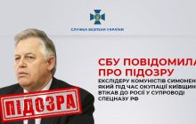СБУ повідомила про підозру екс-лідеру комуністів Симоненку, який втік у РФ