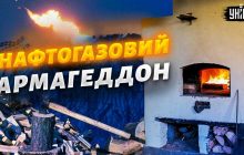 Ціни – космос. Чи вистачить Україні грошей на зиму за поточної вартості нафти і газу