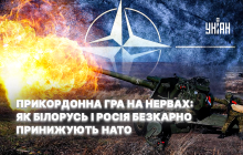 Пограничная игра на нервах: как Беларусь и Россия безнаказанно унижают НАТО