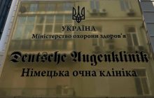 Мрія добре бачити