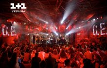 До Дня Незалежності телеканал "1+1 Україна" покаже благодійний концерт гурту Океан Ельзи "Нам тут жити"