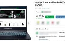 Мерія Кременчука купила ігрові ноутбуки на 1,5 млн і назвала це "визвольною війною"