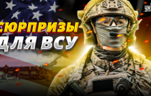 Піонтковський розповів, які сюрпризи США і Німеччина готують для ЗСУ (відео)