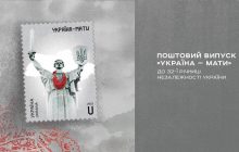 "Укрпочта" выпускает марку ко Дню Независимости (фото)