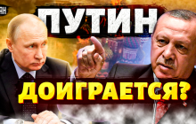Ердоган не загроза: проти України грають більш небезпечні чиновники з США - експерт (відео)