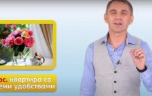 Як сказати українською "квартира со всеми удобствами": неочікувана відповідь мовознавця