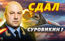 Эксперт нашла связь между отставкой генерала "Армагеддона" и ликвидацией Пригожина (видео)