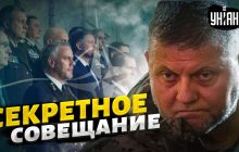 У Зеленского отреагировали на тайный совет Залужного с военными НАТО (видео)