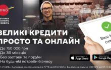 Великі кредити для ФОП: як і де отримати