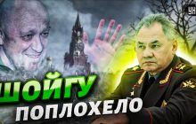 Шойгу "вырыл могилу" Пригожину из-за Бахмута: эксперт анонсировал крупный провал РФ (видео)