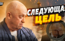 Путин не убивал Пригожина, но вынужден "подчищать" следы за своим знакомым - эксперт (видео)