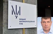 В Киеве суд рассмотрел "новый" залог для нардепа-взяточника Гунько