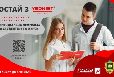Компанія EDINSTVO GROUP стає YEDNIST’ GROUP