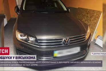 Новий скандал із військкомом - керівник ТЦК збагатився на понад 350 тисяч доларів