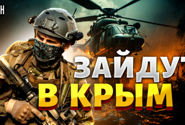 Освобождение Крыма до Рождества: эксперты оценили шансы ВСУ (видео)