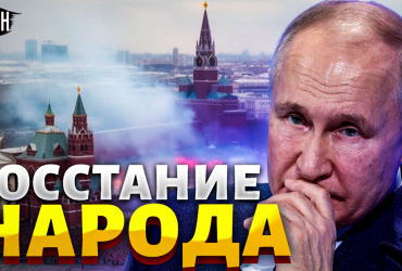 Революція не за горами: експерт розповів про настрої росіян (відео)