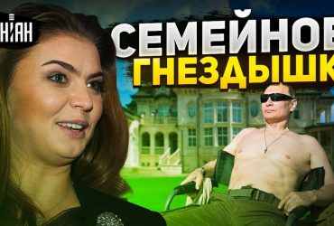Путін створив для своєї сім'ї секретне царське село: ЗМІ розкрили деталі