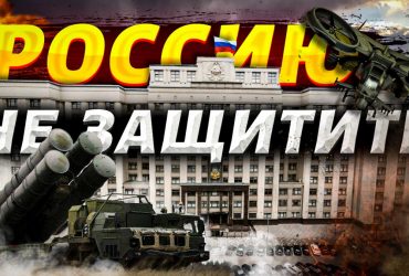 Атаки дронів на Москву: експерт констатував цілковите безсилля РФ (відео)