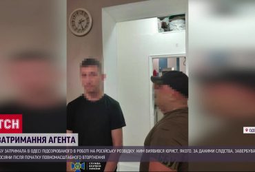 В Одесі та Дніпрі затримали шпигунів: працювали на Росію