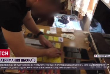 Шахраї "нагріли" волонтерів і ЗСУ на 20 мільйонів