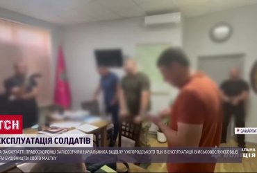 Проросійський військком "припахав" солдатів на будівництво свого маєтку