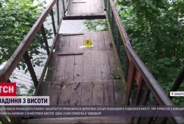 На Закарпатті провалився дерев'яний міст – загинула жінка