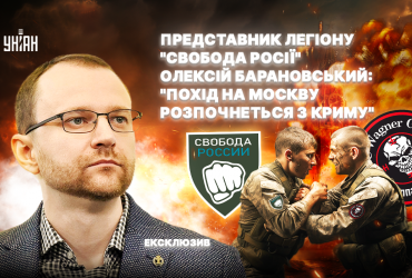 Представник Легіону Свобода Росії Олексій Барановський: Похід на Москву почнеться з Криму