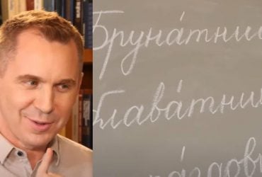 Брунатний та блаватний: відомий мовознавець розповів, які це кольори (відео)