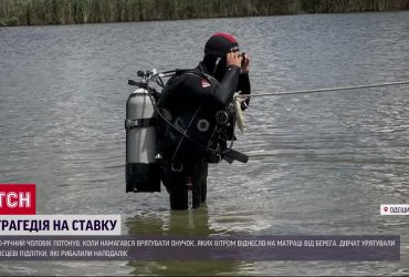 Трагедія на Одещині: дідусь потонув, намагаючись врятувати онучок