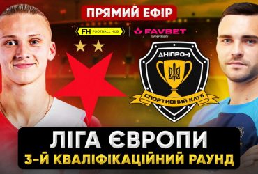 10 серпня на УНІАН транслюватимуть футбольний матч Славія – Дніпро-1