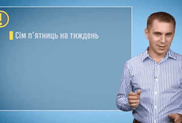 Сім п'ятниць на тиждень или на неділю: Авраменко дал ответ