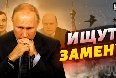 Преемники Путина: эксперт оценил кандидатов на пост президента РФ (видео)