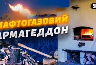 Ціни – космос. Чи вистачить Україні грошей на зиму за поточної вартості нафти і газу