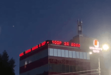 У Сургуті з'явилося звернення до Путіна після обвалу рубля (відео)