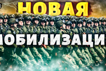 Політолог Соловей розповів, як проходитиме нова хвиля мобілізації в РФ (відео)