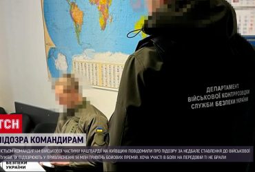 Чергова гучна підозра: тилові командири Нацгвардії незаконно присвоїли премії УБД