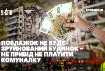 Поблажок не буде: зруйнований будинок – не привід не платити комуналку