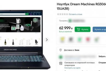 Мэрия Кременчуга купила игровые ноутбуки на 1,5 млн и назвала это освободительной войной