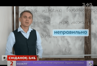 Мовознавець пояснив, чому відповідь не буває вірною (відео)