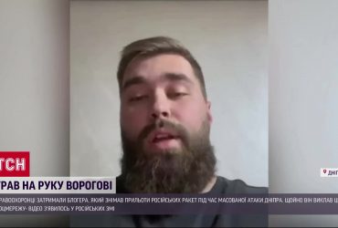 Сподівався на підписників, а прийшла поліція: блогер поплатився за знімання "прильотів"