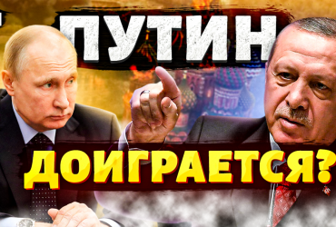 Эрдоган не угроза: против Украины играют более опасные чиновники из США - эксперт (видео)