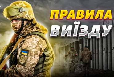 Ще одна категорія чоловіків може виїхати за кордон: розкрито нюанси (відео)