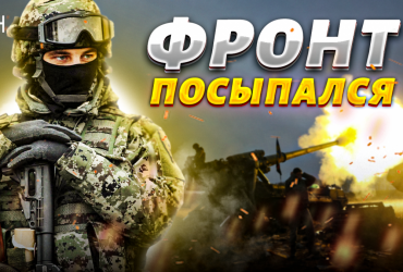 У россиян проблемы: Свитан рассказал о преимуществах ВСУ на одном из направлений фронта (видео)