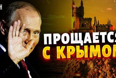 Эксперт рассказал, при каких условиях Россия прощается с Крымом (видео)