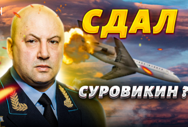 Эксперт нашла связь между отставкой генерала Армагеддона и ликвидацией Пригожина (видео)