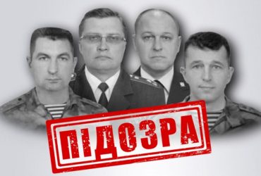 Чотирьом екс-очільникам внутрішніх військ з Криму оголошено підозру у держзраді