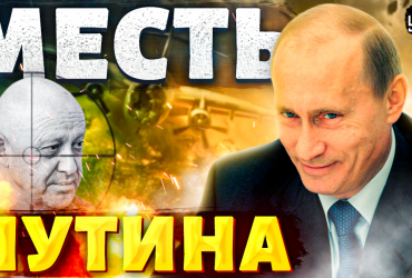 Журналист рассказал, за что убили главаря ЧВК Вагнер (видео)